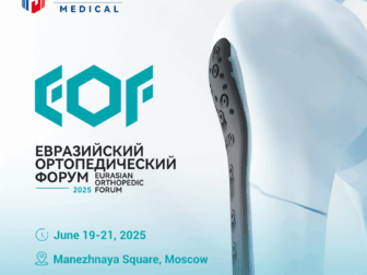 Junhua Medical lo invita a participar en el Quinto Foro Euroasiático de Ortopedia.